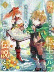 摆渡人日记 短剧海报