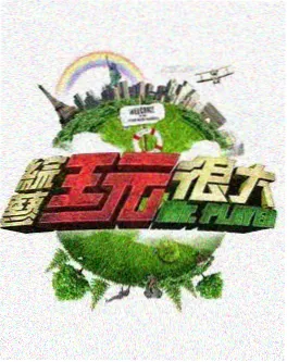 短剧黄金三分钟配图