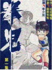荒野厨房 综艺海报